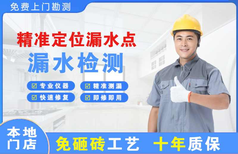 无棣精准测漏点